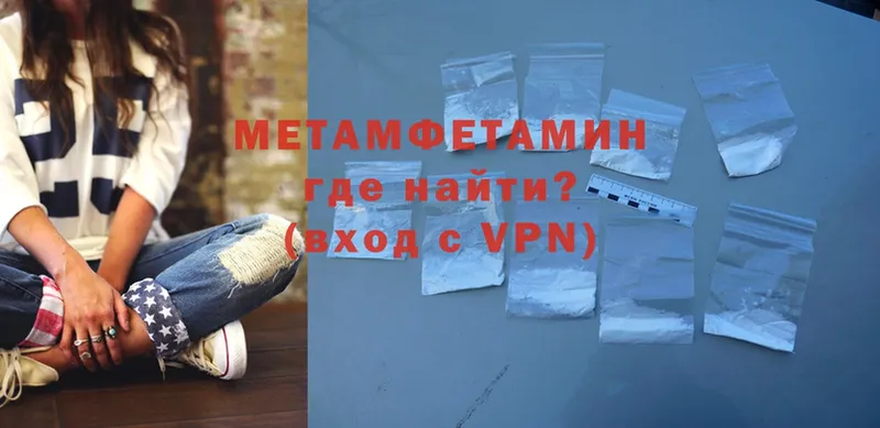 Первитин Methamphetamine  Межгорье 